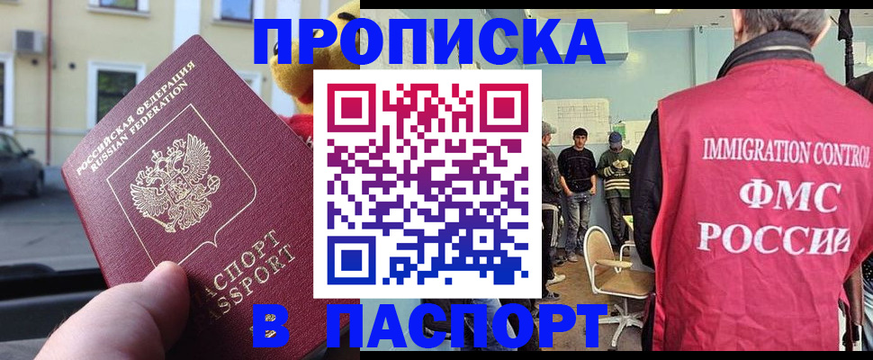 временная регистрация поиск в Воронеже
