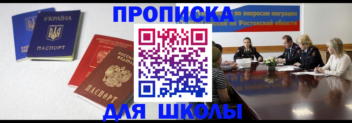 регистрация для дет. сада в Воронеже