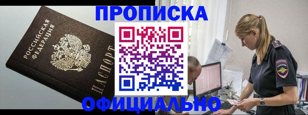 регистрация в Воронеже