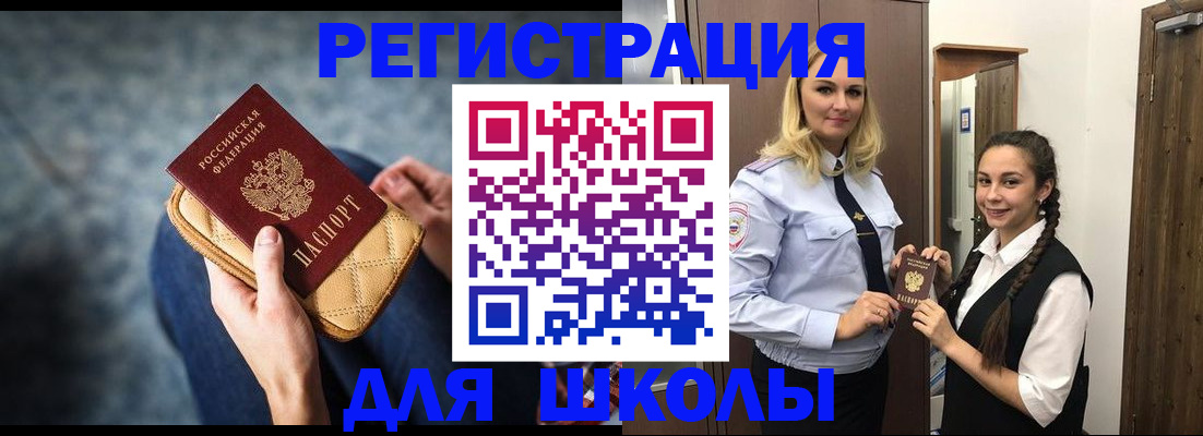 прописка от собственника в Воронеже
