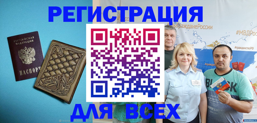 купить прописку в Воронеже