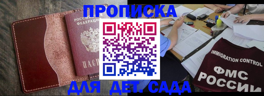временная регистрация надежно в Воронеже