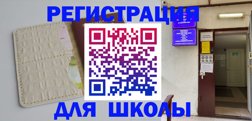 прописка штамп в Воронеже