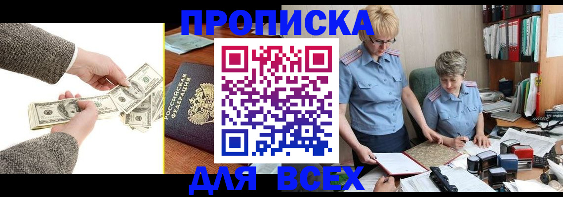 временная регистрация госуслуги в Воронеже