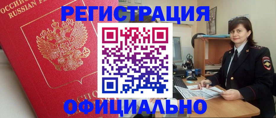 миграционный учет в Воронеже